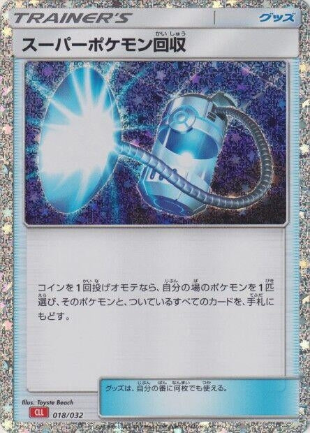 Image for Super Scoop Up - Pokemon Japan