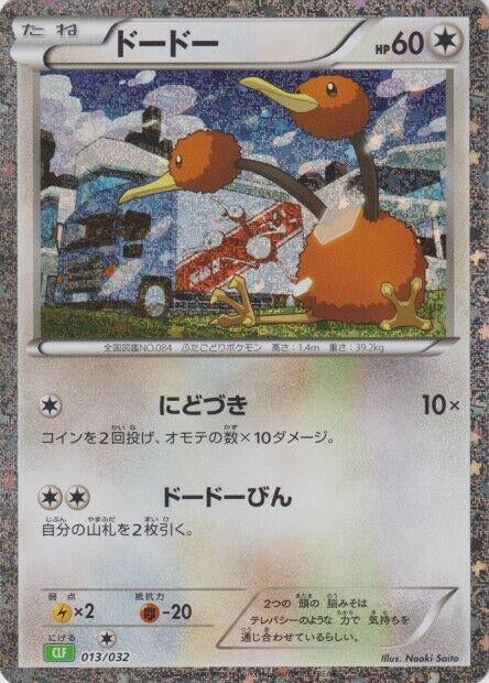 Image for Doduo (013/032) (CLF) - Pokemon Japan