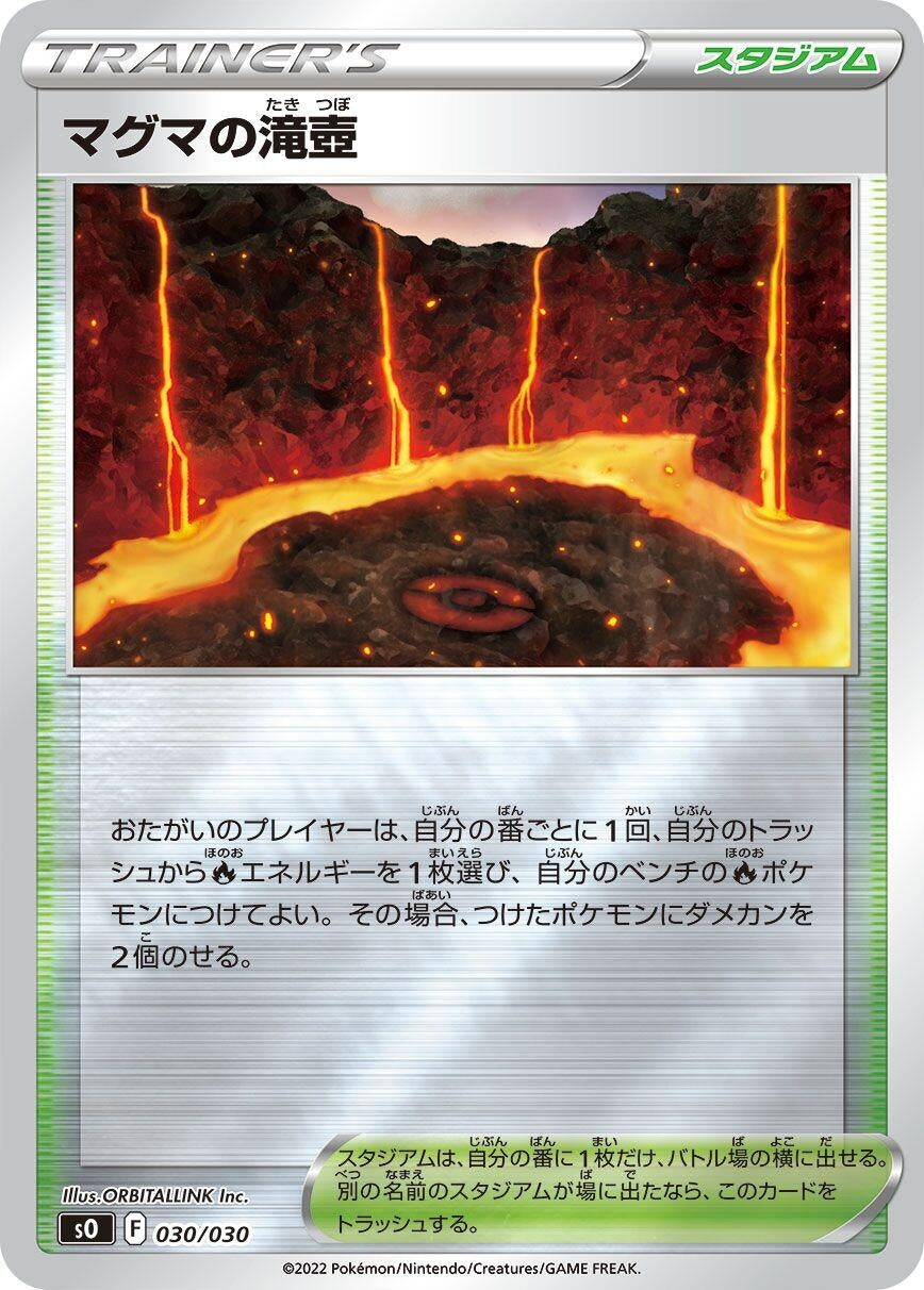 Image for Magma Basin - Pokemon Japan