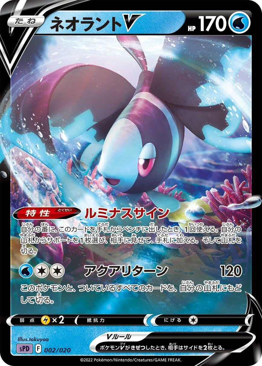 Image for Lumineon V - Pokemon Japan