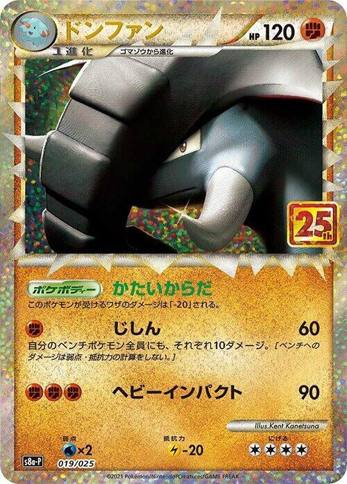 Image for Donphan (019/025) (s8a-P) - Pokemon Japan