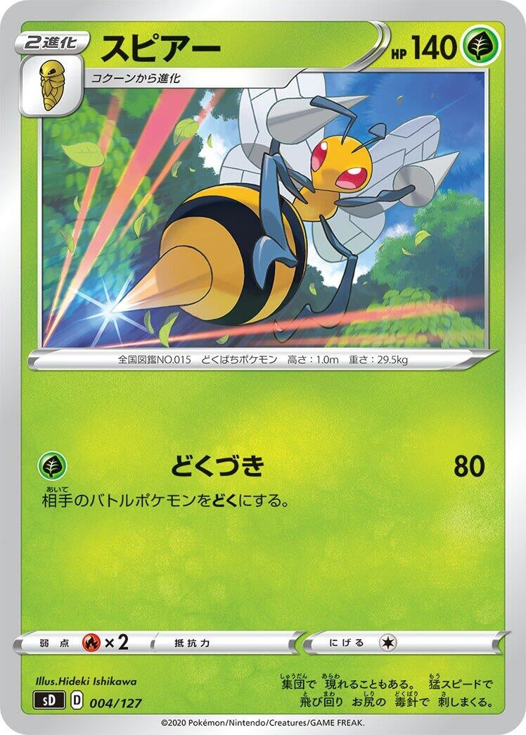 Image for Beedrill (004/127) (sD) - Pokemon Japan