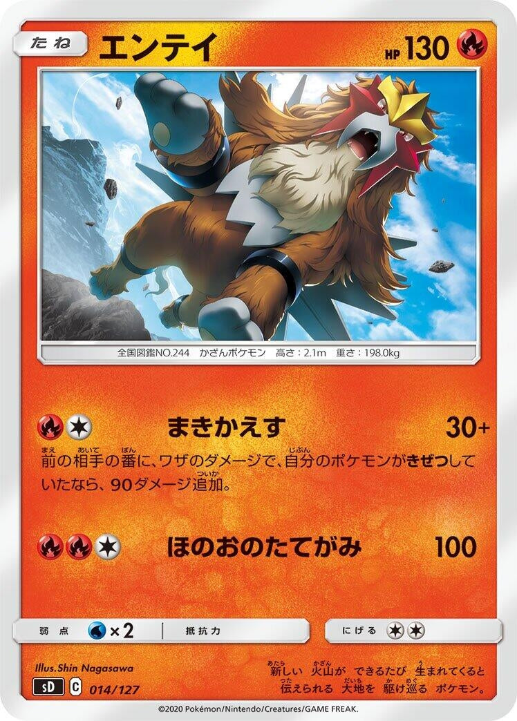 Image for Entei (014/127) (sD) - Pokemon Japan