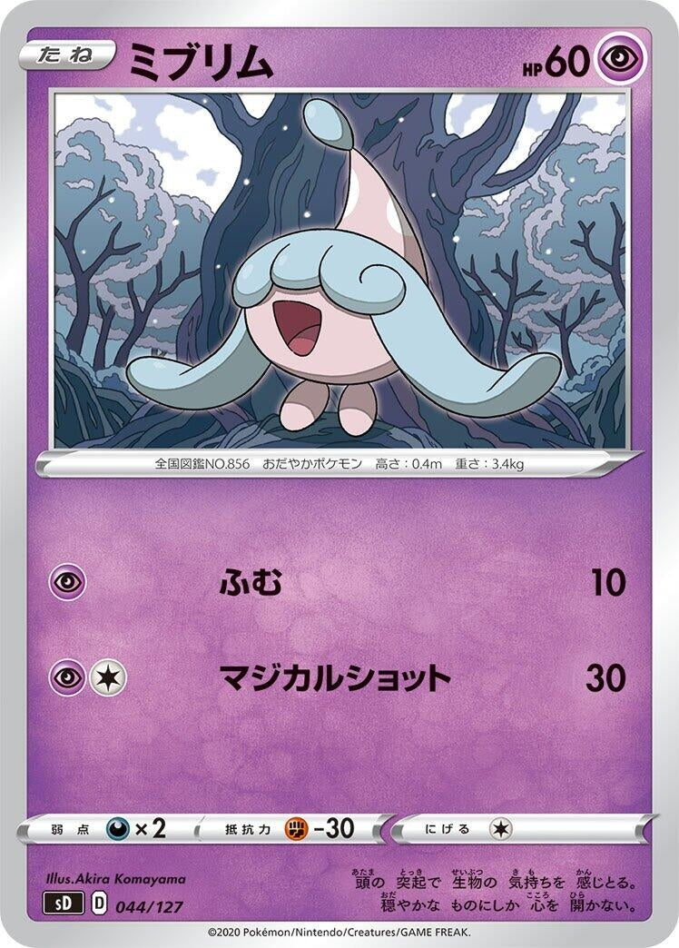Image for Hatenna - Pokemon Japan