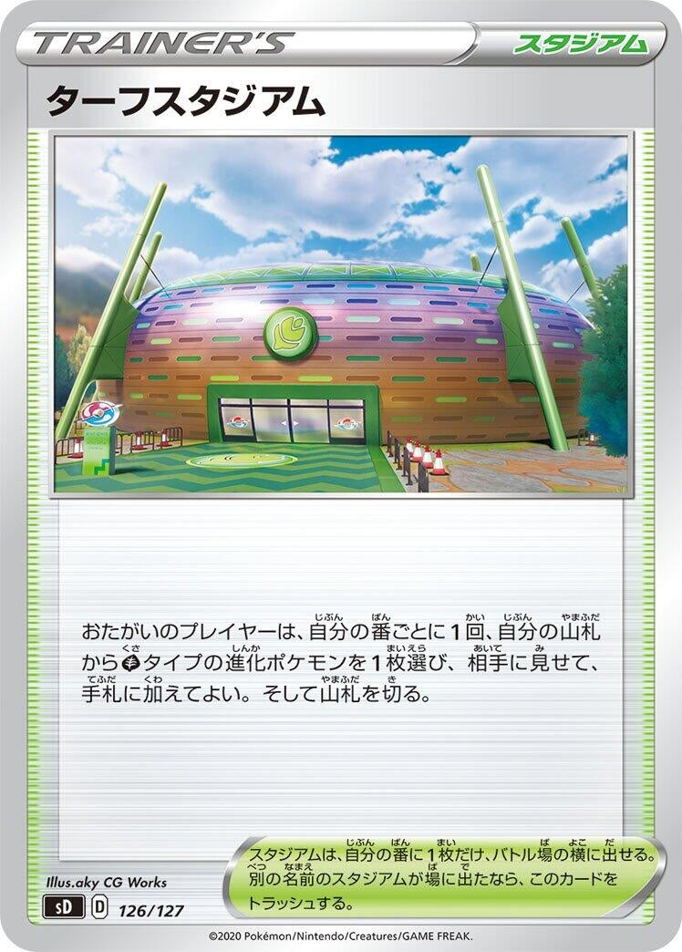 Image for Turffield Stadium - Pokemon Japan