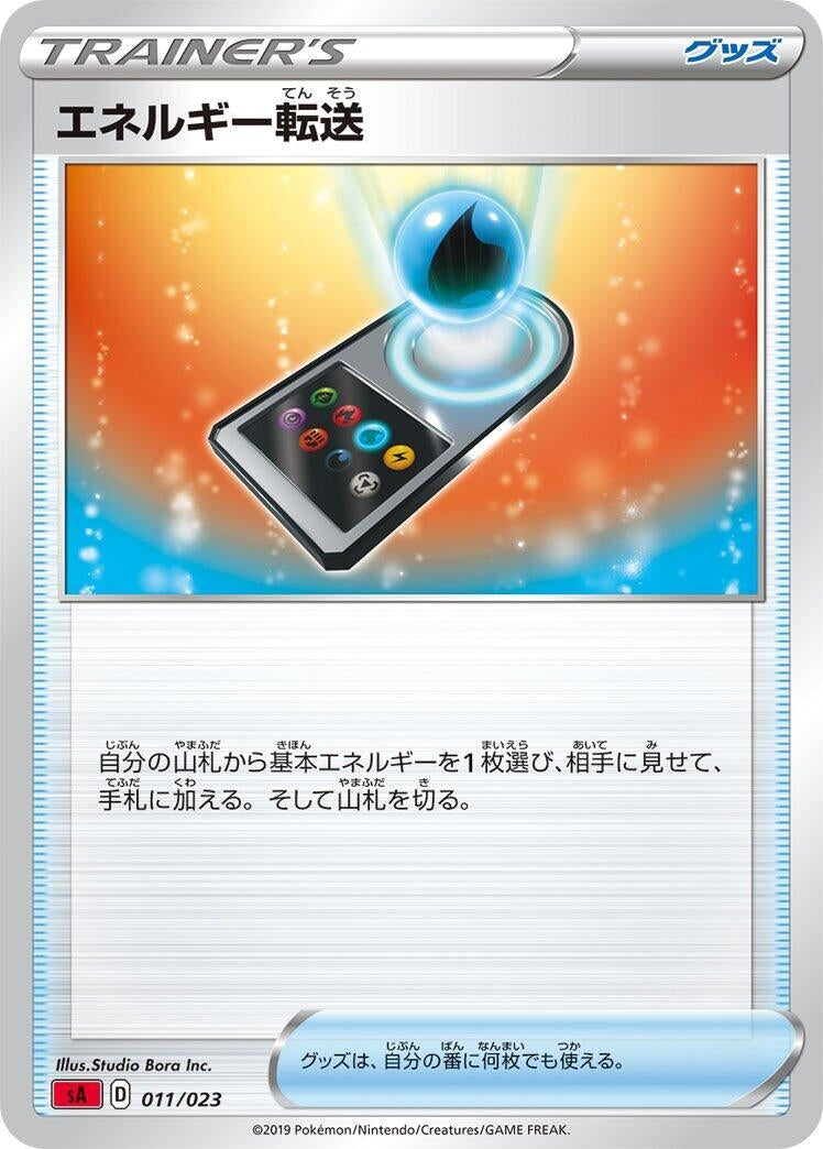 Image for Energy Search (011/023) (sA) - Pokemon Japan
