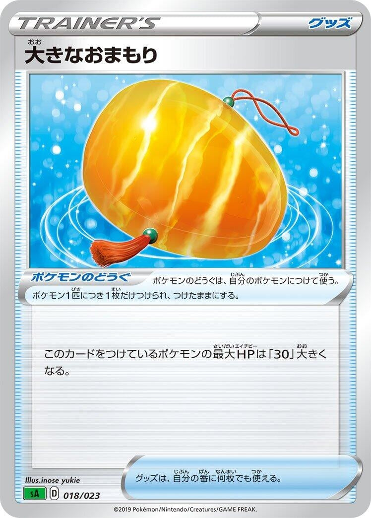 Image for Big Charm (018/023) (sA) - Pokemon Japan