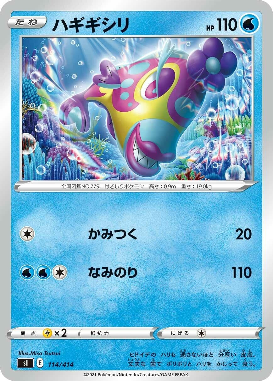 Image for Bruxish (114/414) (SI) - Pokemon Japan