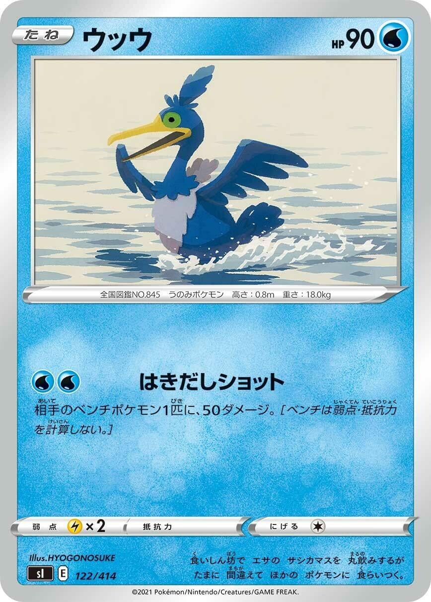 Image for Cramorant (122/414) (SI) - Pokemon Japan