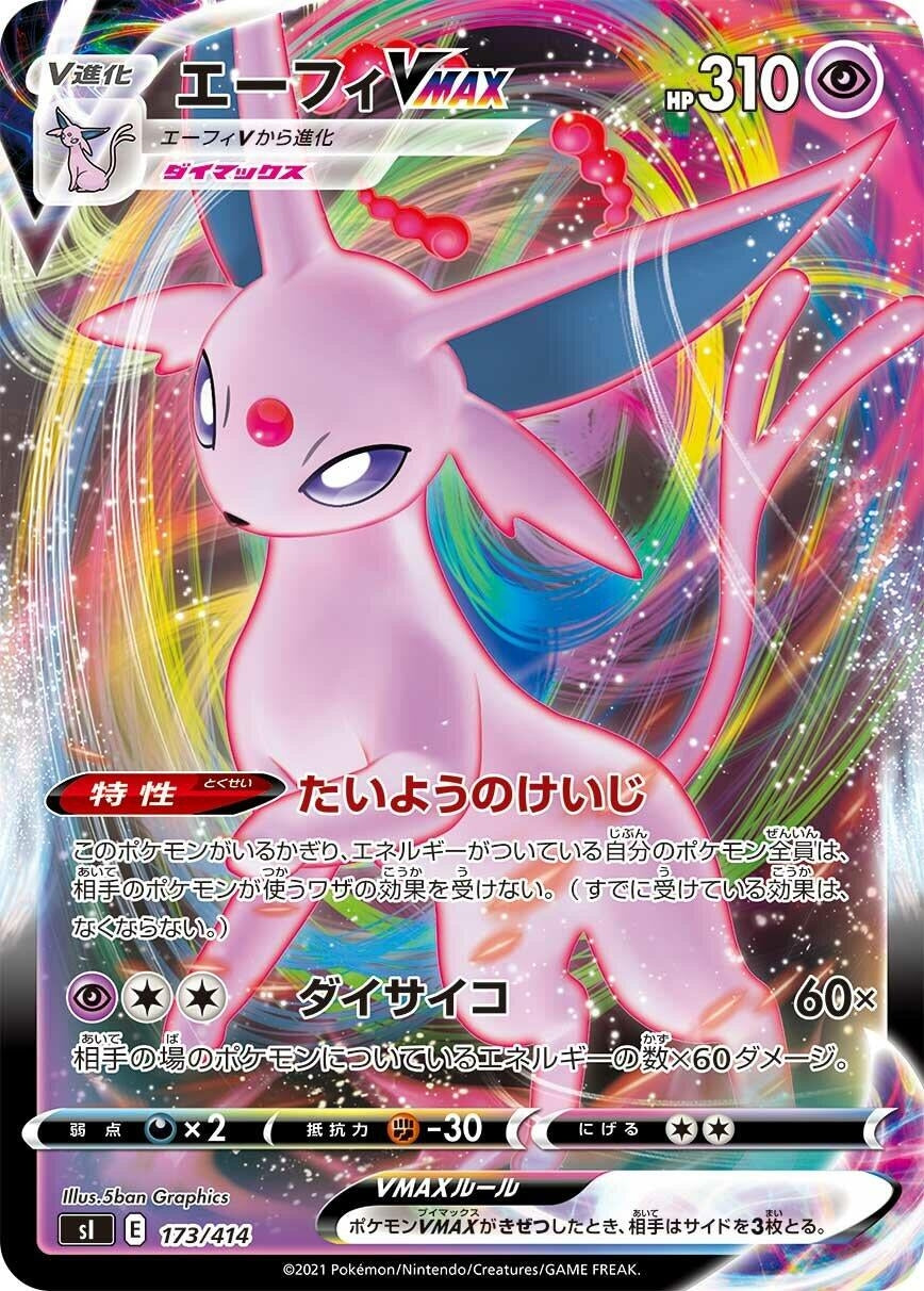 Image for Espeon VMAX (173/414) (SI) - Pokemon Japan