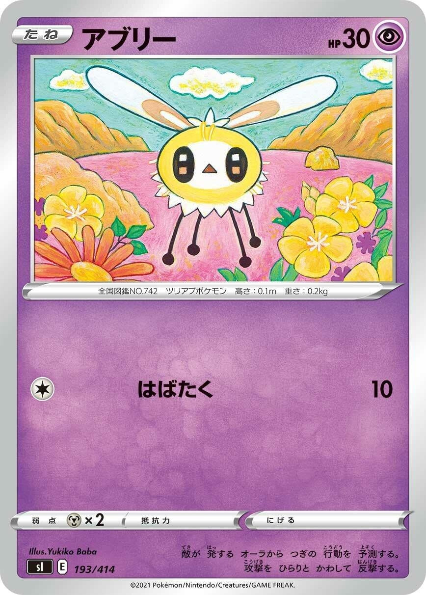 Image for Cutiefly (193/414) (SI) - Pokemon Japan