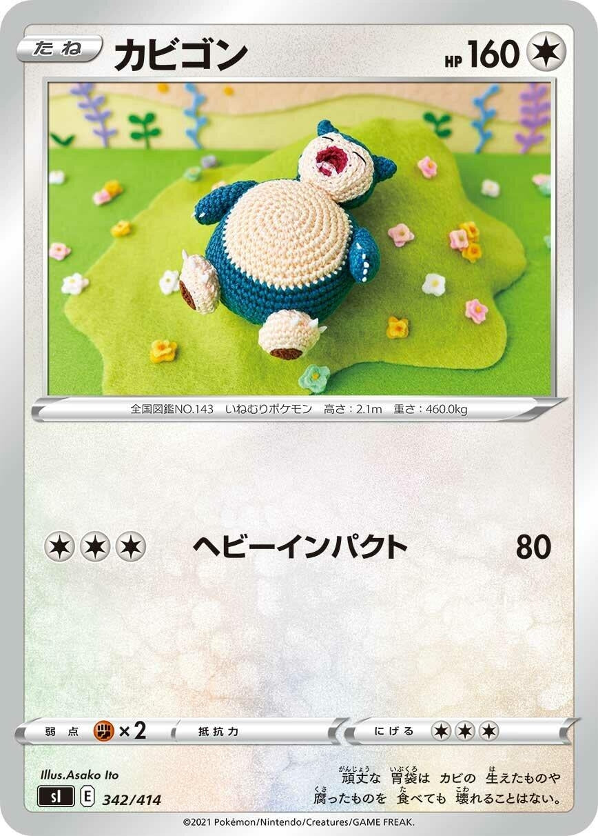 Image for Snorlax - Pokemon Japan