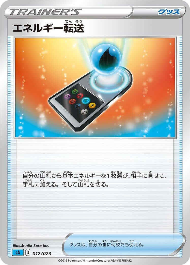 Image for Energy Search (012/023) (sA) - Pokemon Japan