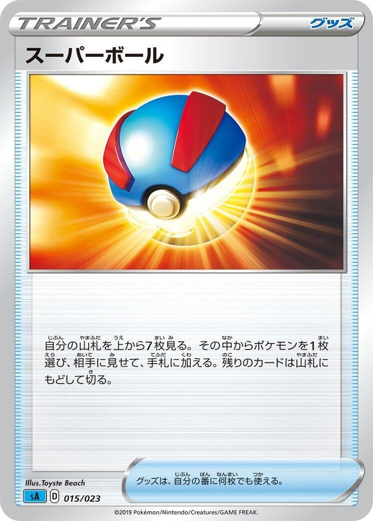 Image for Great Ball - Pokemon Japan