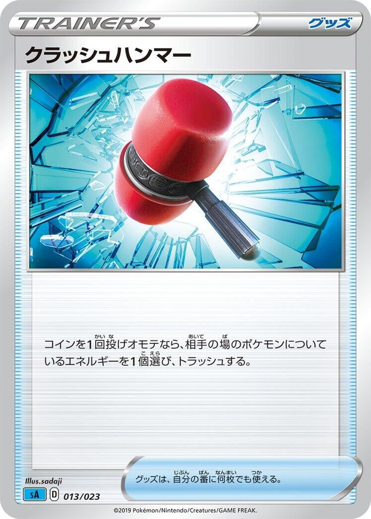 Image for Crushing Hammer (013/023) (sA) - Pokemon Japan