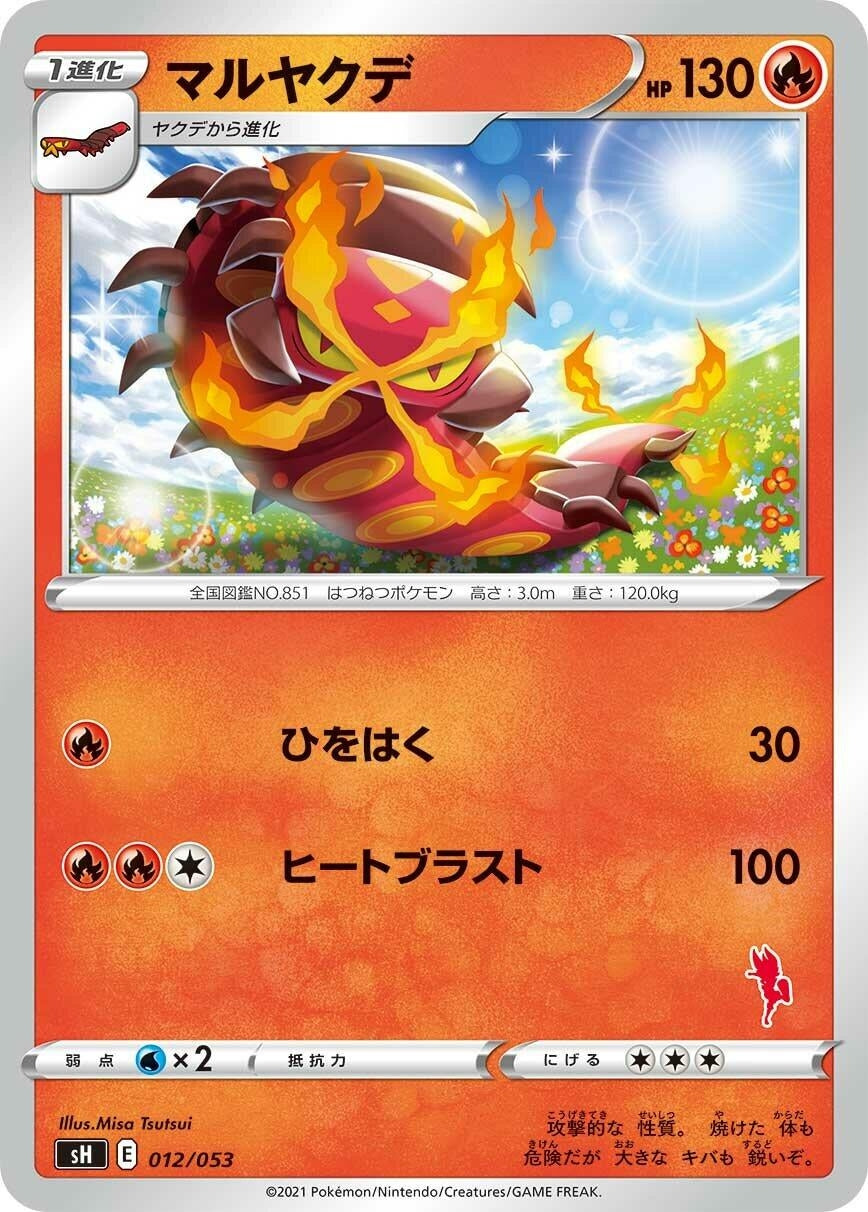 Image for Centiskorch (012/053) (sH) - Pokemon Japan