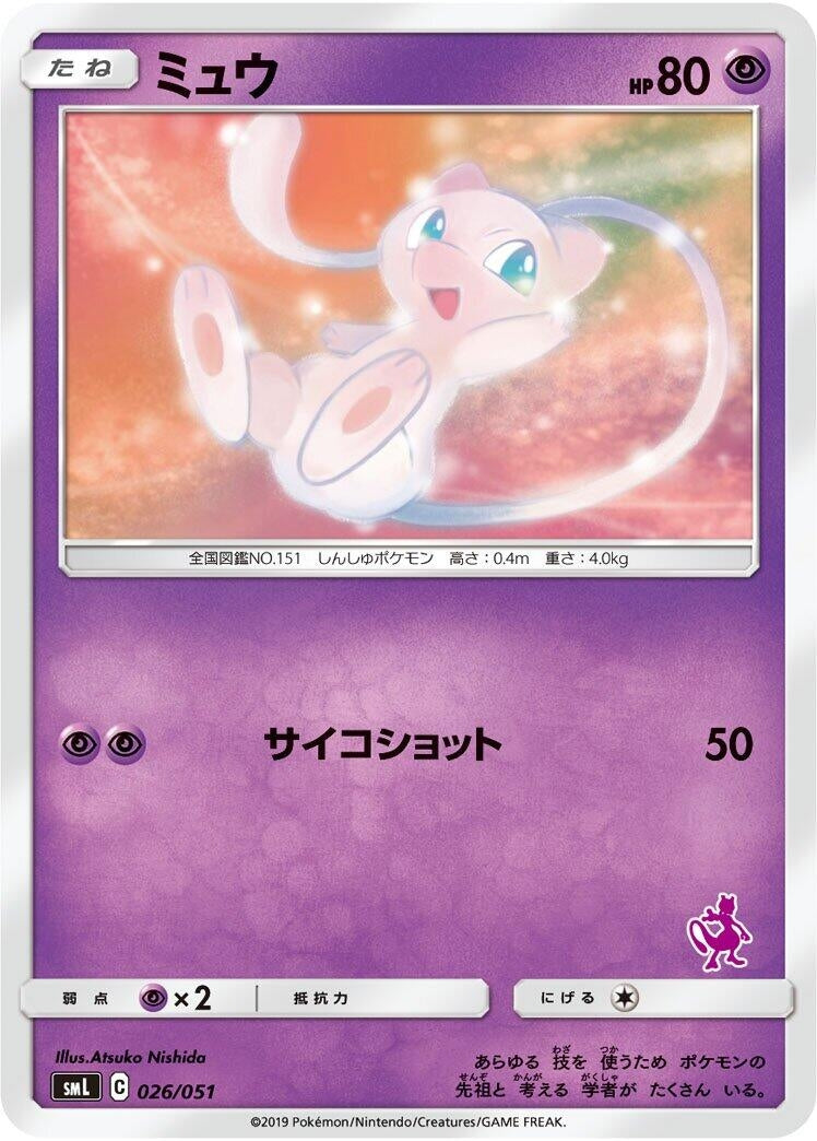 Image for Mew - Pokemon Japan