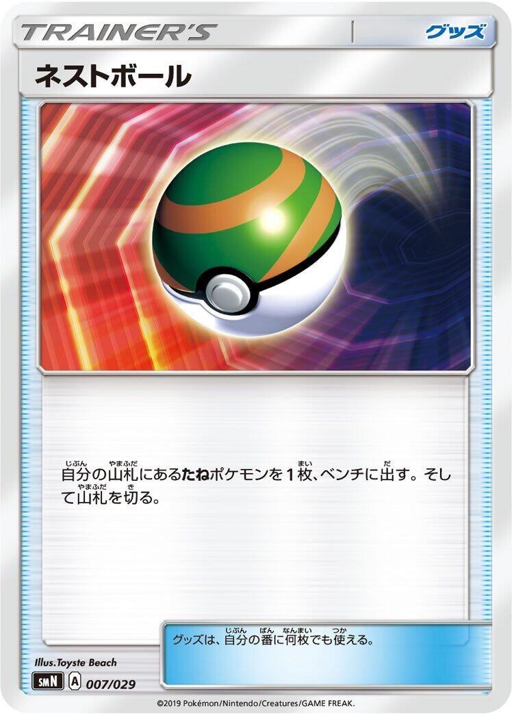Image for Nest Ball - Pokemon Japan