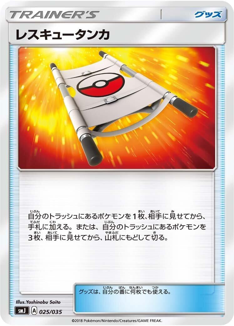 Image for Rescue Stretcher - Pokemon Japan
