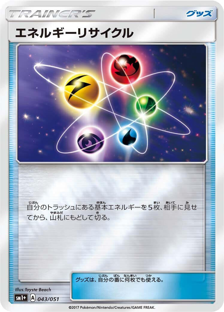 Image for Energy Recycler (043/051) (sm1+) - Pokemon Japan