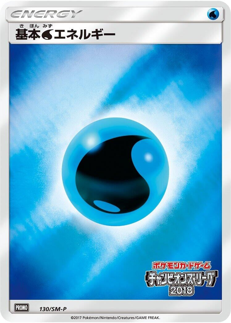 Image for Basic Water Energy - 130/SM-P (130/SM-P) (SM-P) - Pokemon Japan
