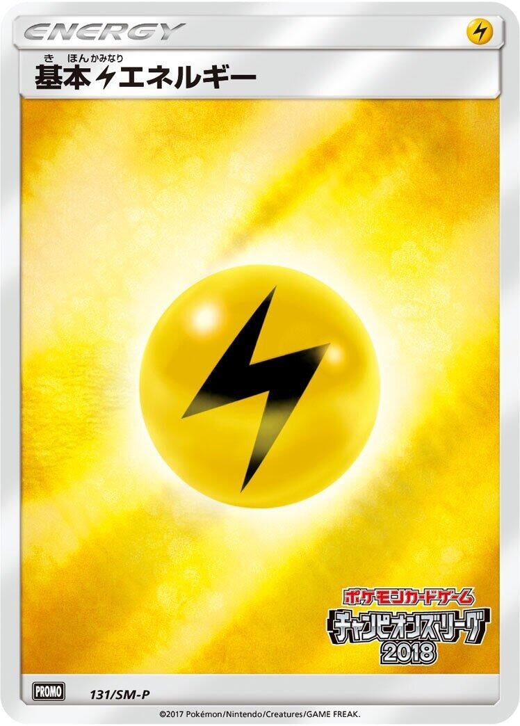 Image for Basic Lightning Energy - 131/SM-P (131/SM-P) (SM-P) - Pokemon Japan