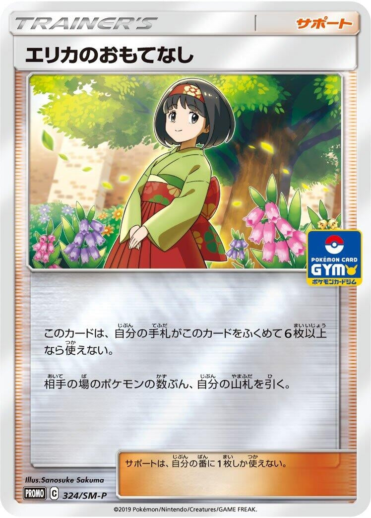 Image for Erika's Hospitality - 324/SM-P (324/SM-P) (SM-P) - Pokemon Japan