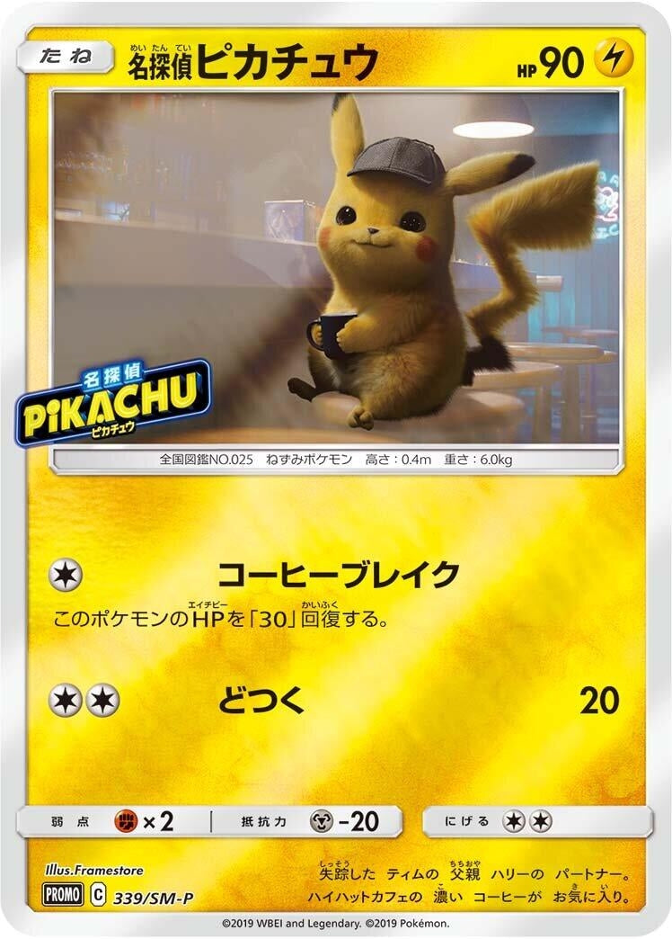 Image for Detective Pikachu - 339/SM-P (339/SM-P) (SM-P) - Pokemon Japan