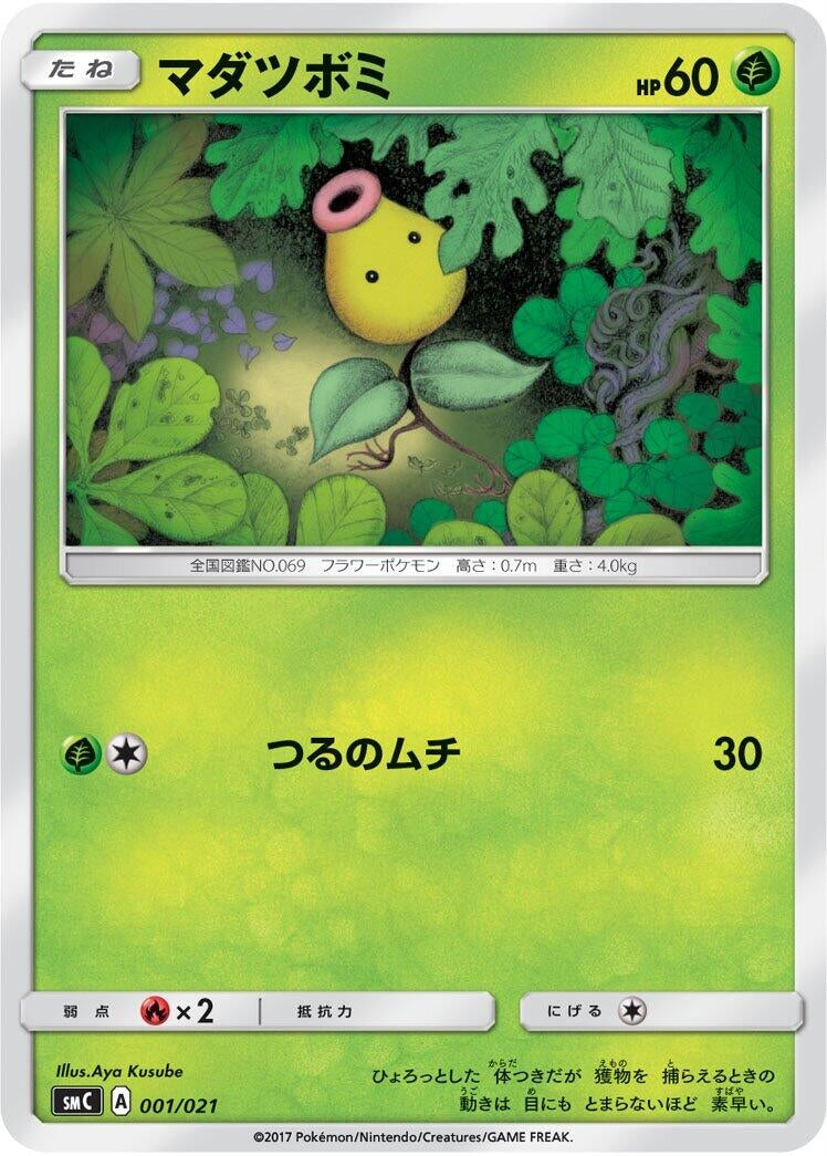 Image for Bellsprout (001/021) (smC) - Pokemon Japan