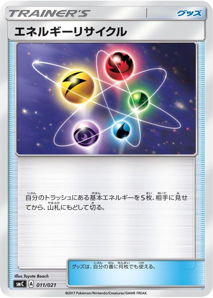 Image for Energy Recycler (011/021) (smC) - Pokemon Japan
