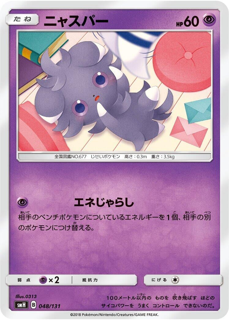 Image for Espurr (048/131) (smH) - Pokemon Japan