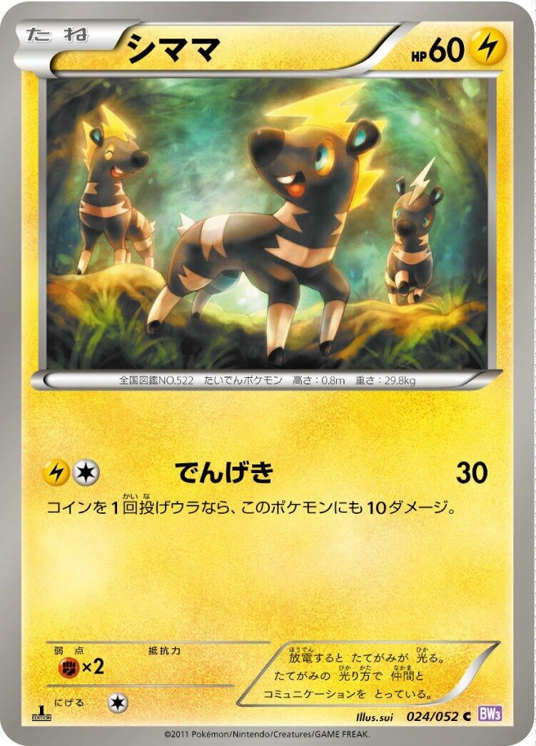 Image for Blitzle (024/052) (BW3) - Pokemon Japan