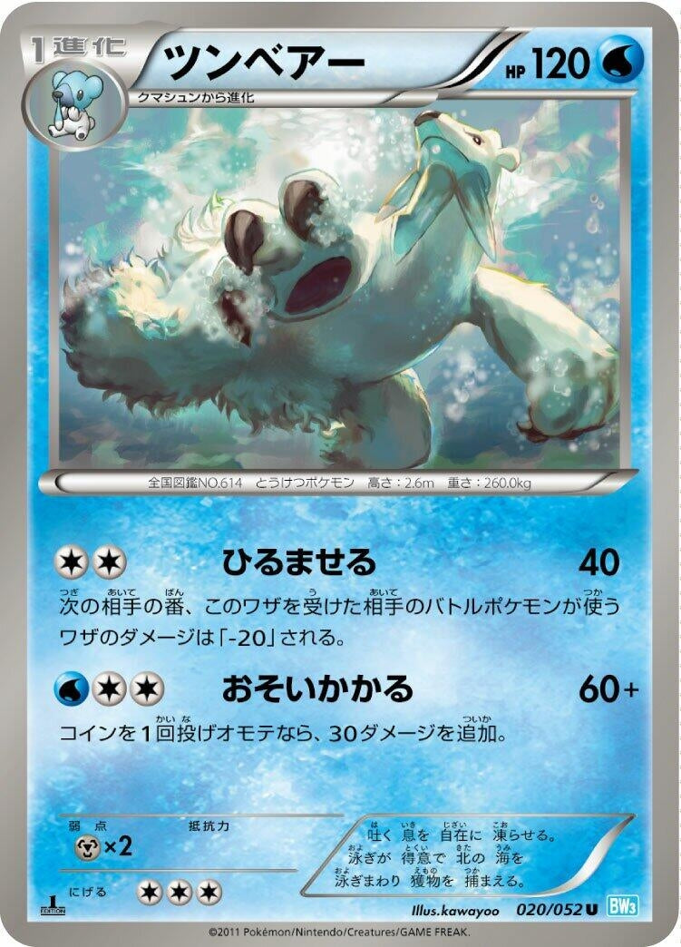 Image for Beartic (020/052) (BW3) - Pokemon Japan