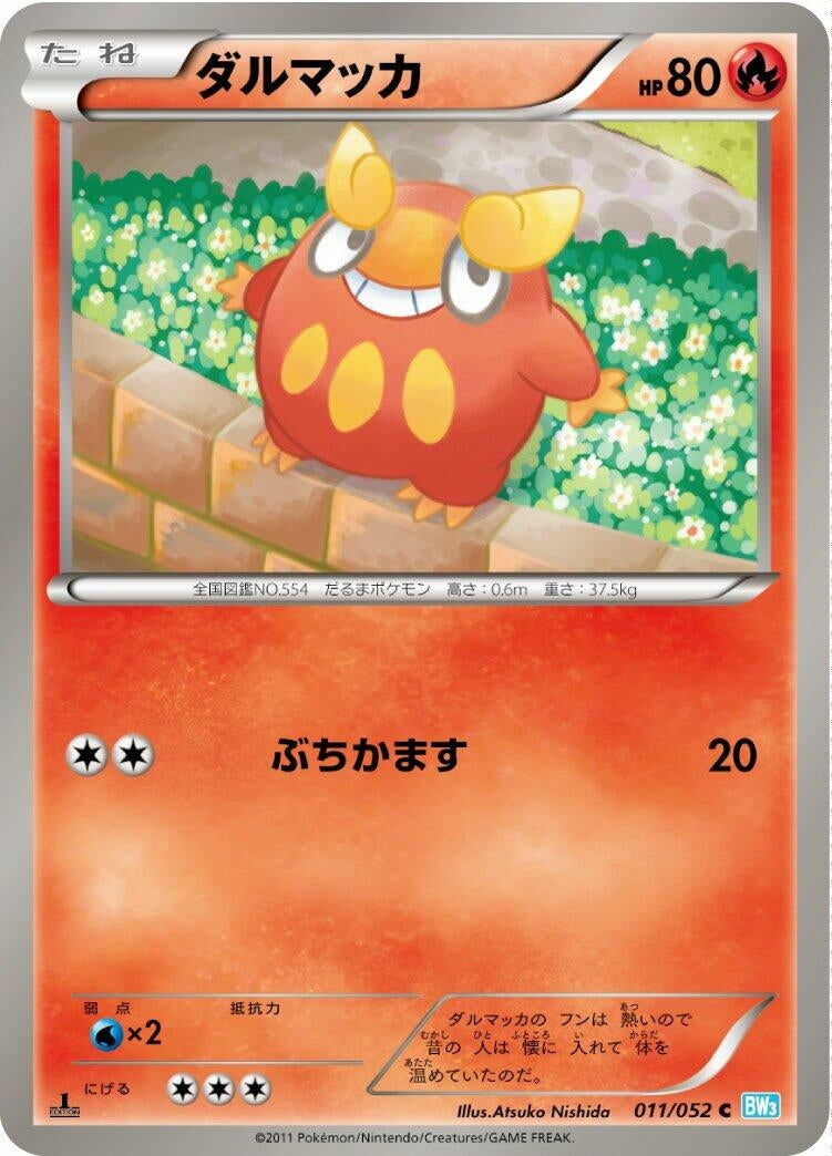 Image for Darumaka (011/052) (BW3) - Pokemon Japan