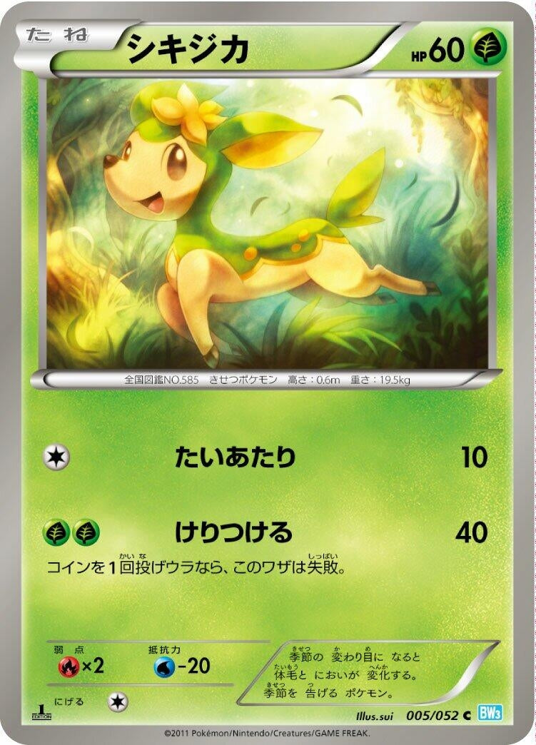 Image for Deerling (005/052) (BW3) - Pokemon Japan