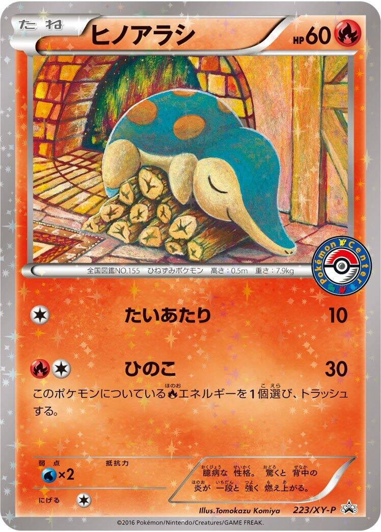 Image for Cyndaquil - 223/XY-P (223/XY-P) (XY-P) - Pokemon Japan