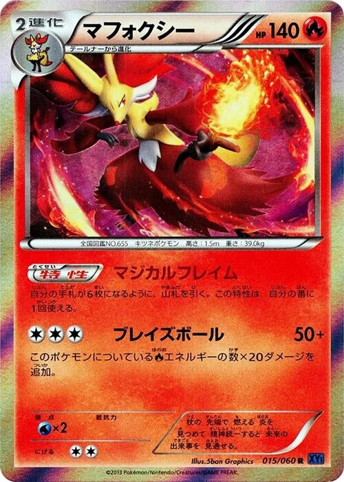 Image for Delphox (015/060) (XY-Bx) - Pokemon Japan