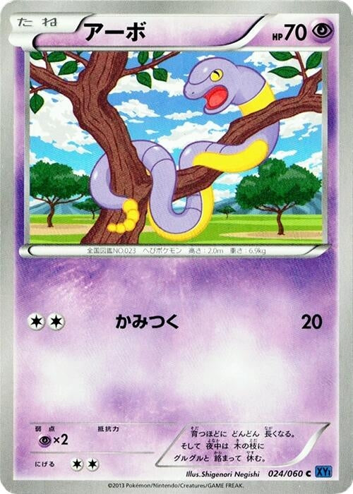 Image for Ekans (024/060) (XY-Bx) - Pokemon Japan