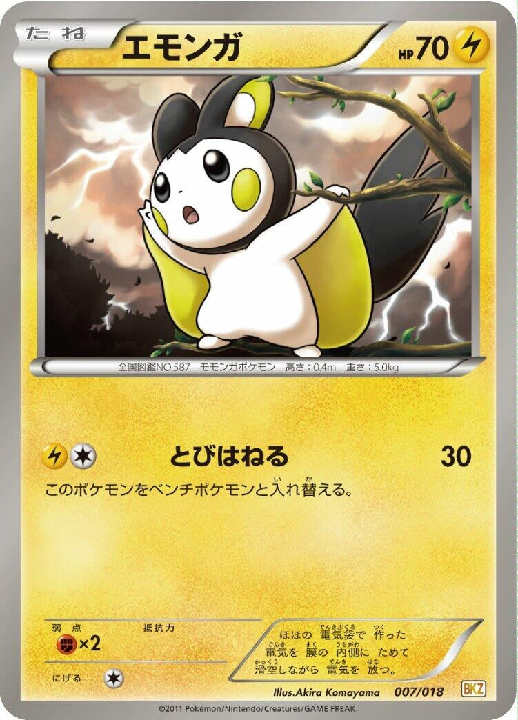 Image for Emolga (007/018) (BKZ) - Pokemon Japan