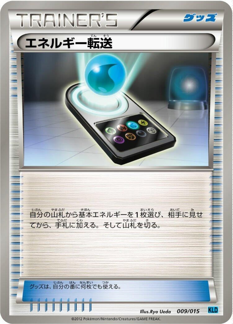 Image for Energy Search (009/015) (KLD) - Pokemon Japan
