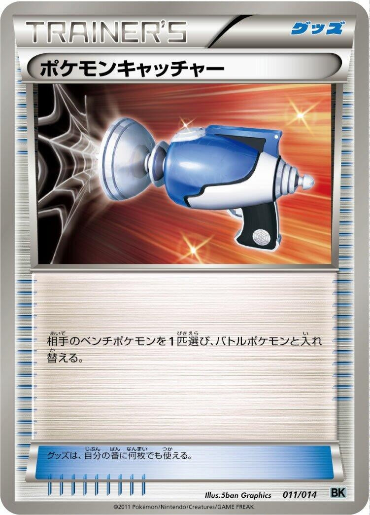 Image for Pokemon Catcher - Pokemon Japan