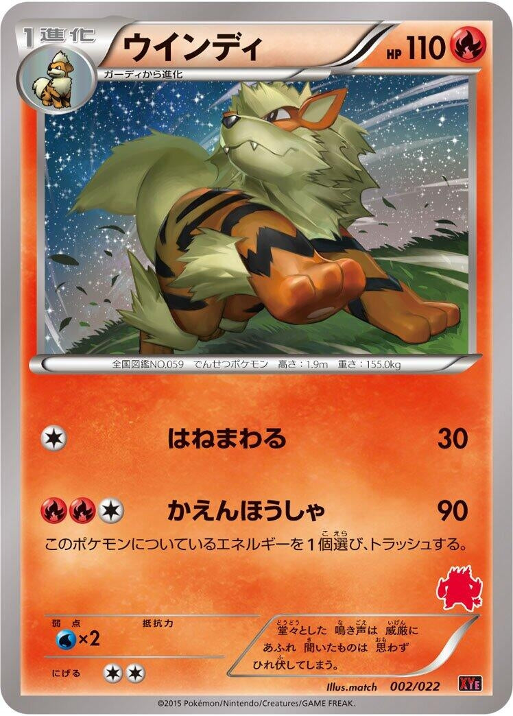 Image for Arcanine (002/022) (XYE) - Pokemon Japan