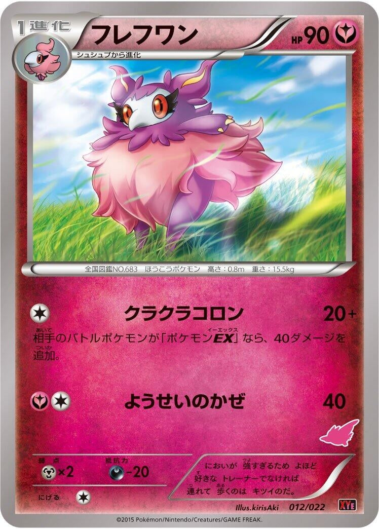 Image for Aromatisse (012/022) (XYE) - Pokemon Japan