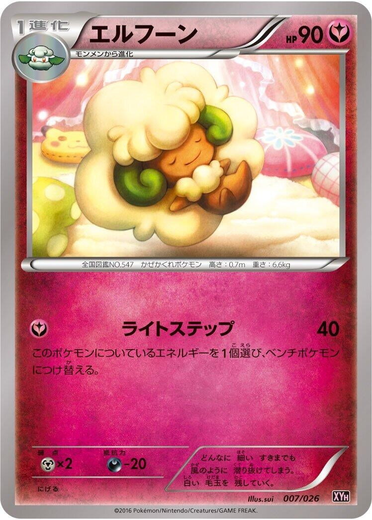 Image for Whimsicott - Pokemon Japan