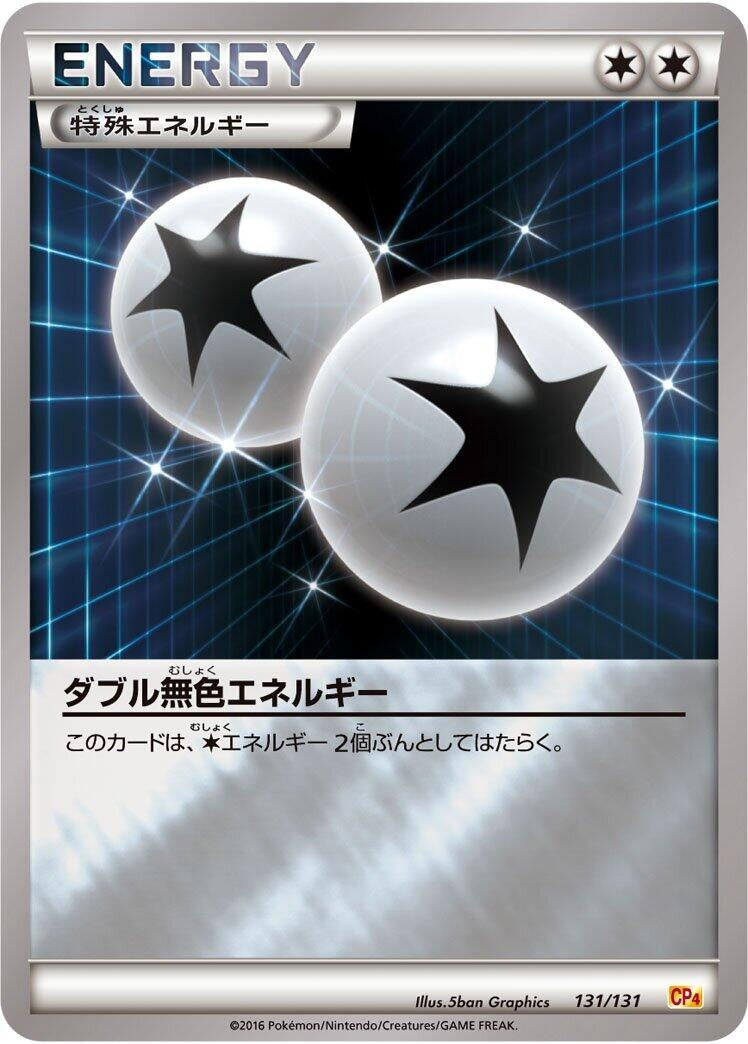 Image for Double Colorless Energy (131/131) (CP4) - Pokemon Japan