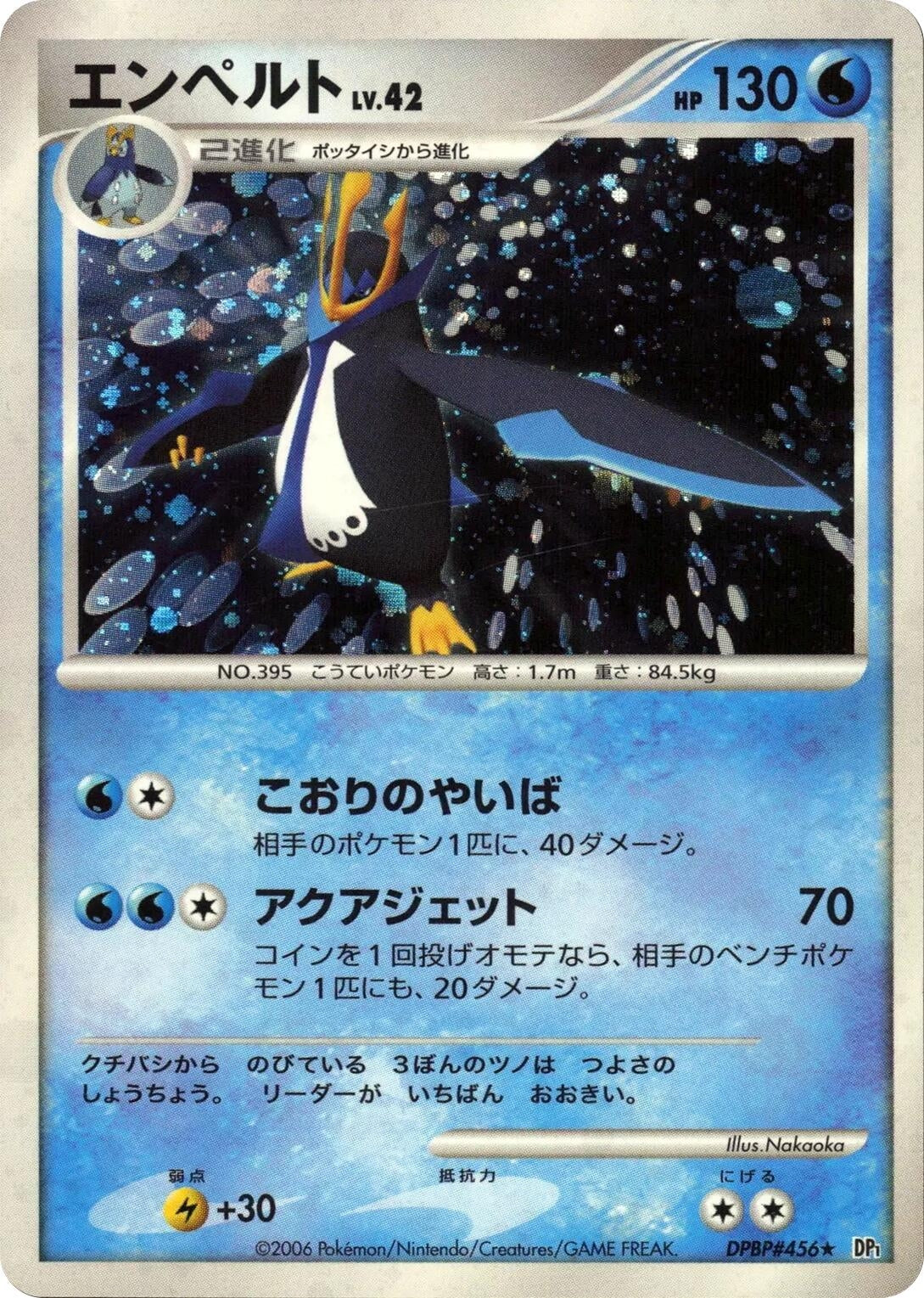 Image for Empoleon (DP1) - Pokemon Japan
