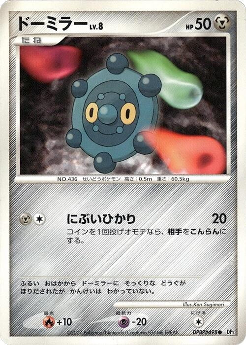 Image for Bronzor (DP2) - Pokemon Japan