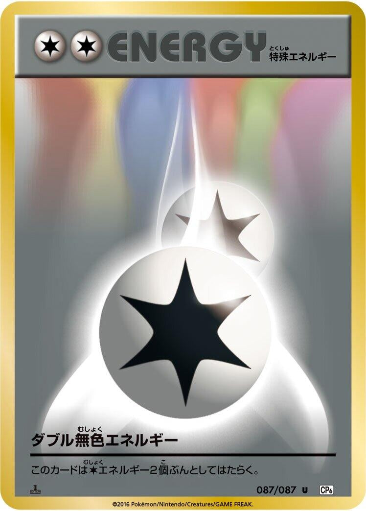 Image for Double Colorless Energy (087/087) (CP6) - Pokemon Japan