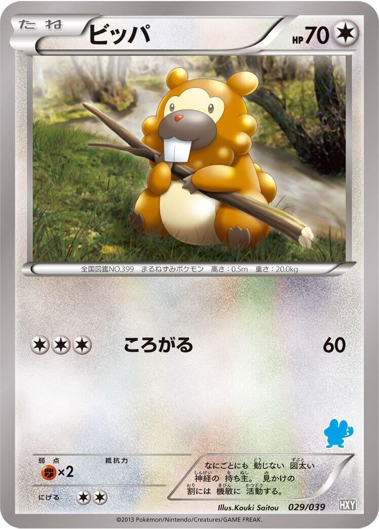 Image for Bidoof (029/039) (HXY) - Pokemon Japan
