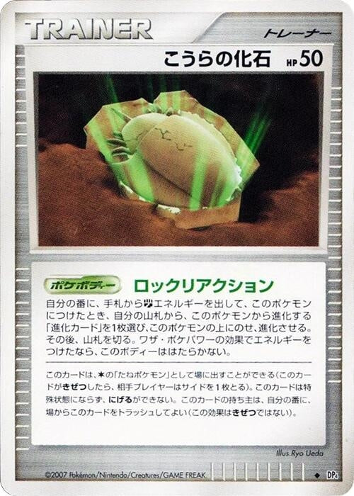 Image for Dome Fossil (DP4) - Pokemon Japan
